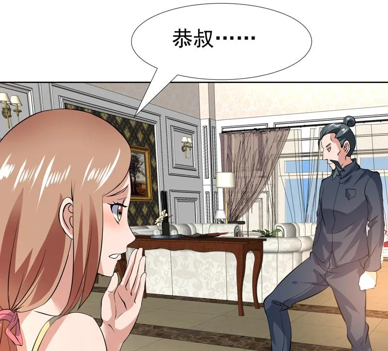 第92话 逃不掉的祸 第43页