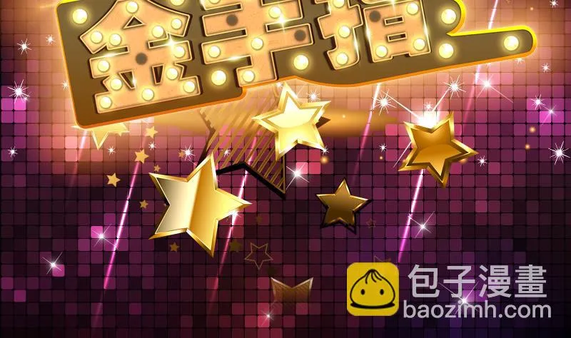 第93话 抱歉来晚了 第2页