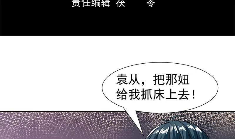 第93话 抱歉来晚了 第4页