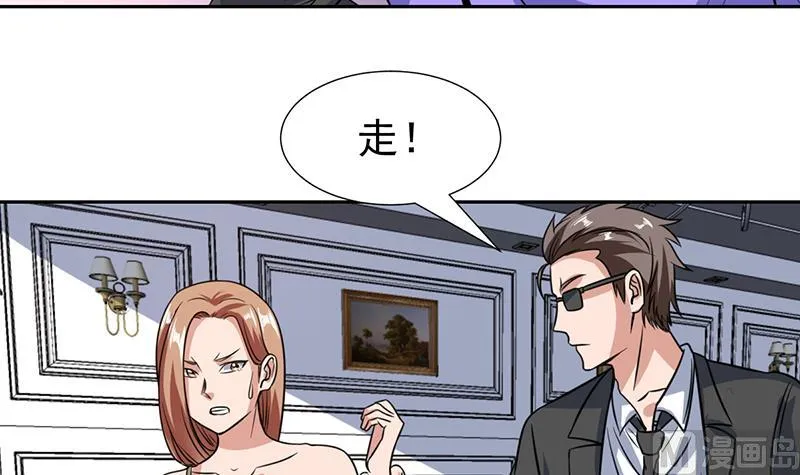 第93话 抱歉来晚了 第6页