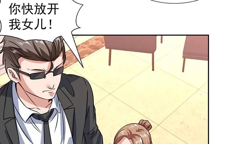 第93话 抱歉来晚了 第8页