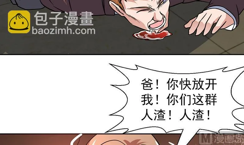 第93话 抱歉来晚了 第18页