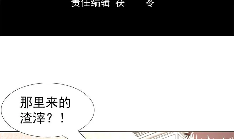 第94话 变态眼睛在看哪里 第4页