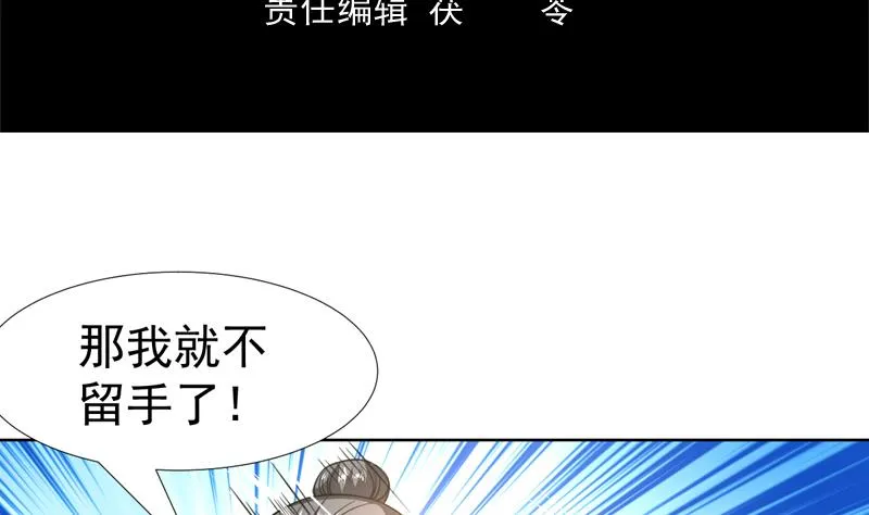 第95话 还真有两下子 第4页
