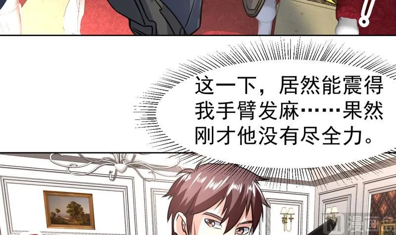 第95话 还真有两下子 第15页