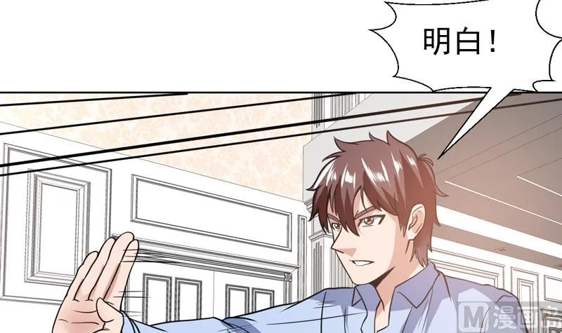 第95话 还真有两下子 第27页
