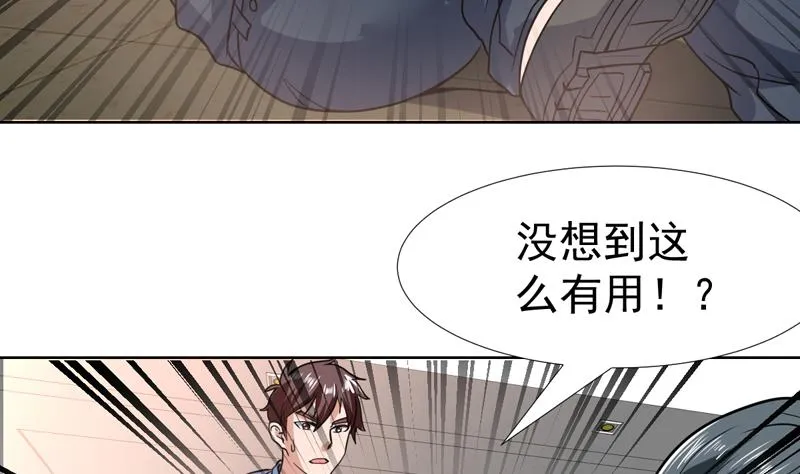 第95话 还真有两下子 第34页