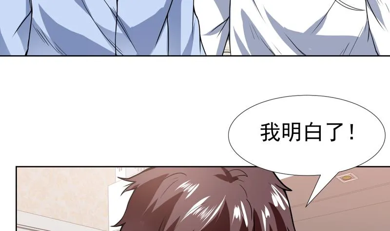 第95话 还真有两下子 第38页