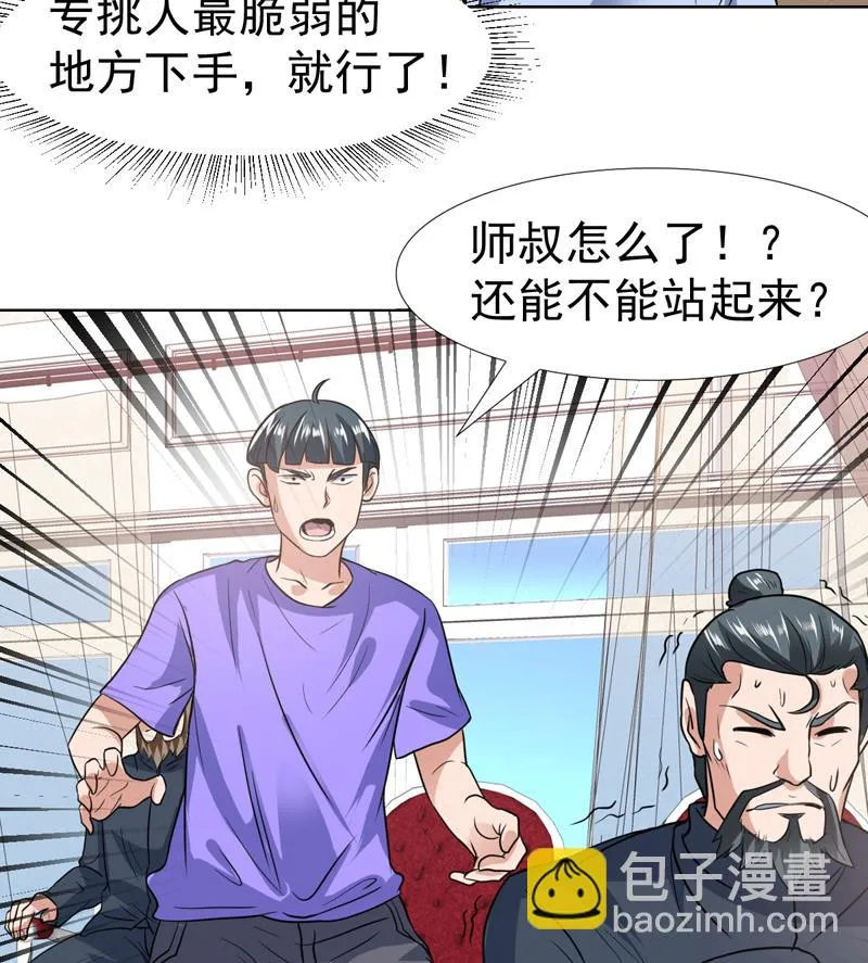 第95话 还真有两下子 第40页
