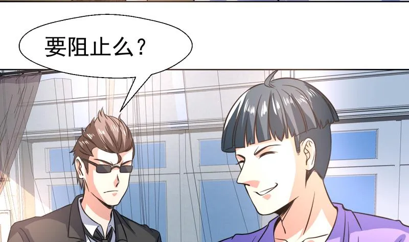 第97话 不要脸的使阴招 第24页