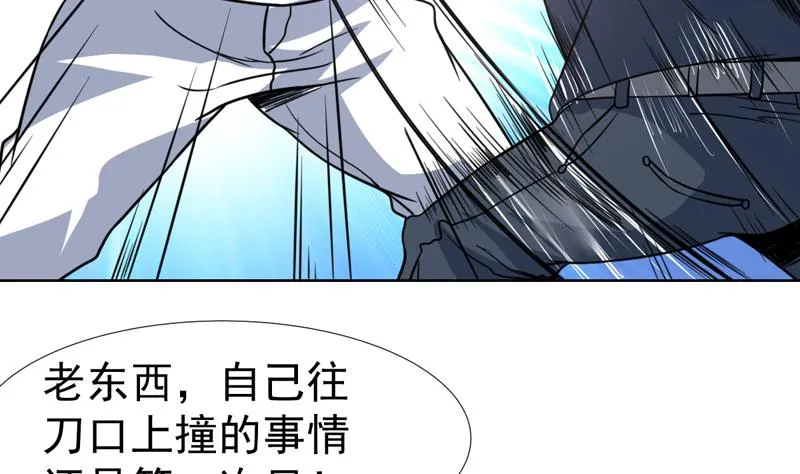第98话 再刺深一点 第8页