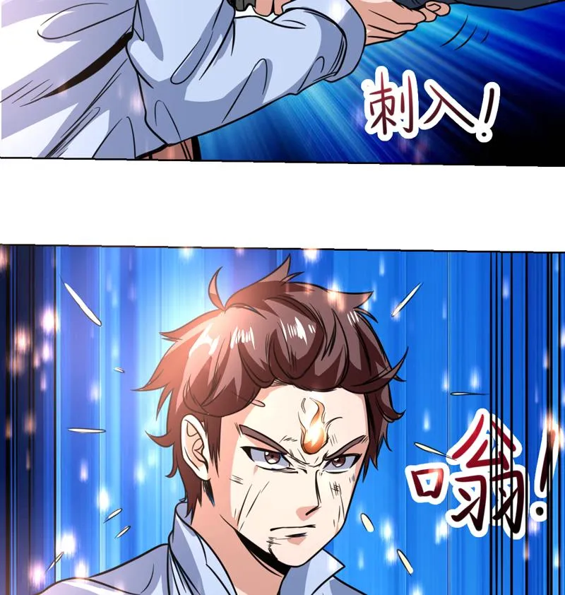 第98话 再刺深一点 第41页