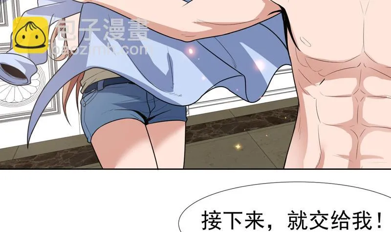 第101话 不知廉耻的女人 第35页