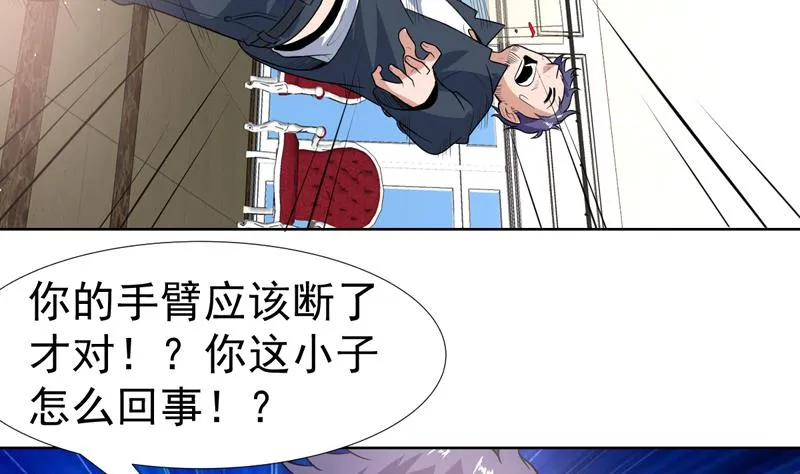 第101话 不知廉耻的女人 第38页