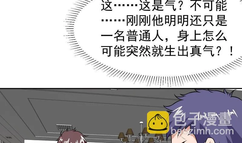 第102话 快结果了他 第11页