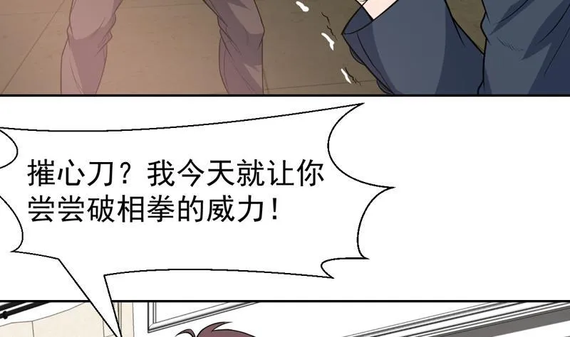 第102话 快结果了他 第13页