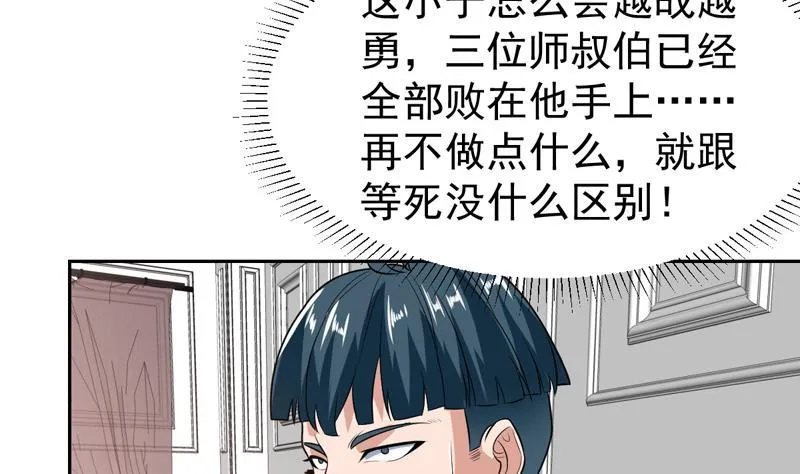 第102话 快结果了他 第16页
