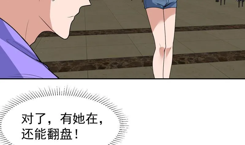 第102话 快结果了他 第19页
