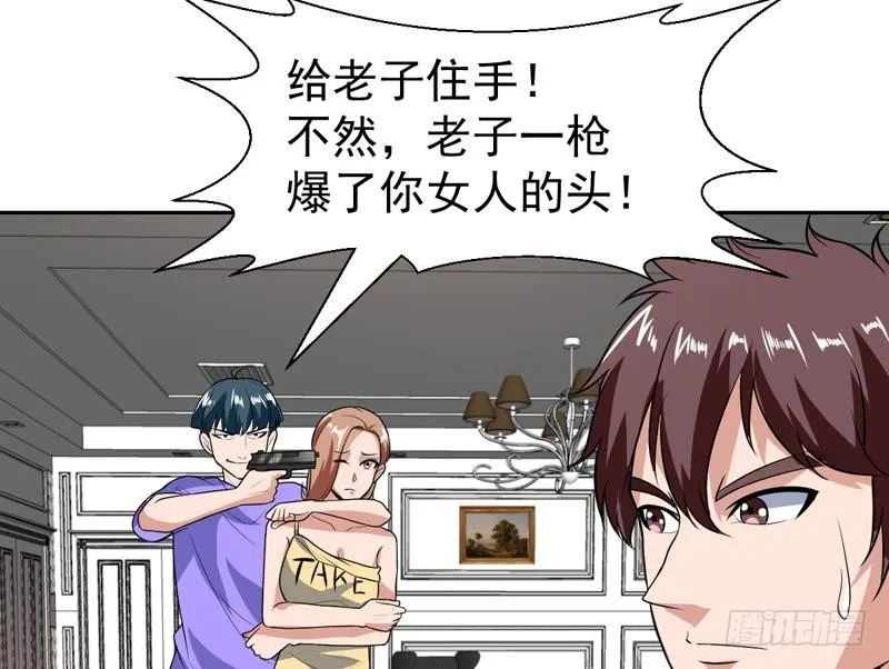 第102话 快结果了他 第23页