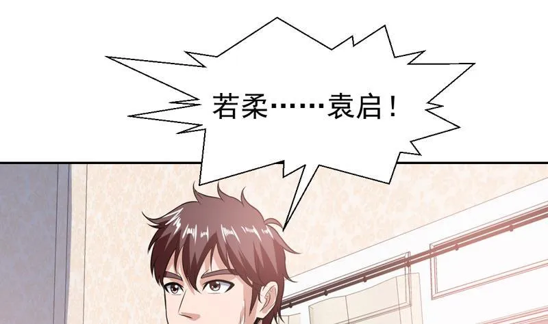 第102话 快结果了他 第25页