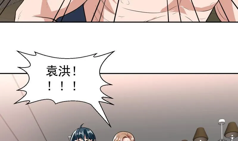 第102话 快结果了他 第31页
