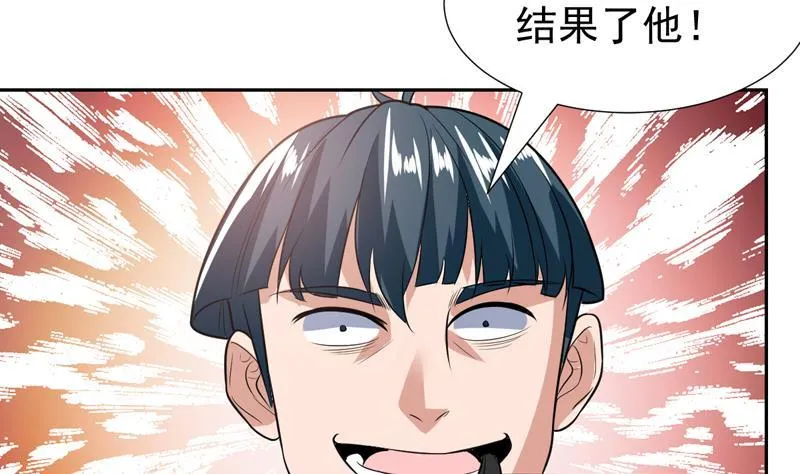 第102话 快结果了他 第34页