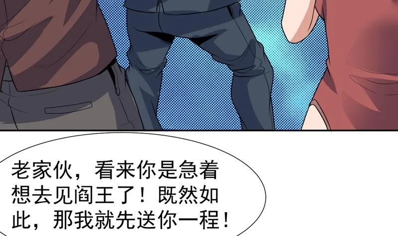 第102话 快结果了他 第42页