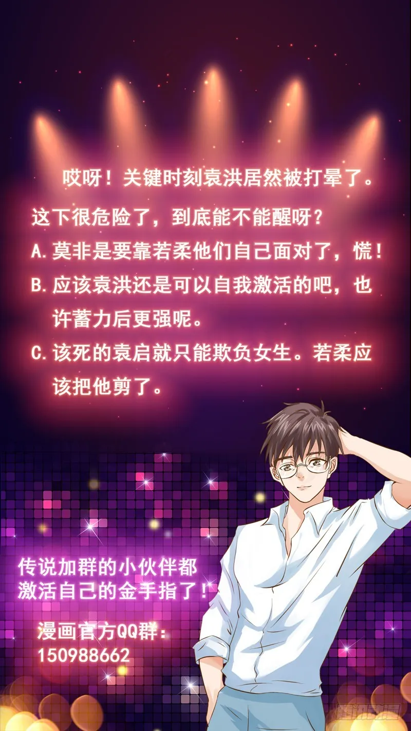 第102话 快结果了他 第46页