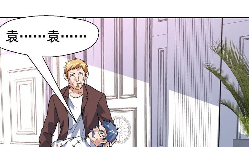 第103话 被看穿的伎俩 第11页