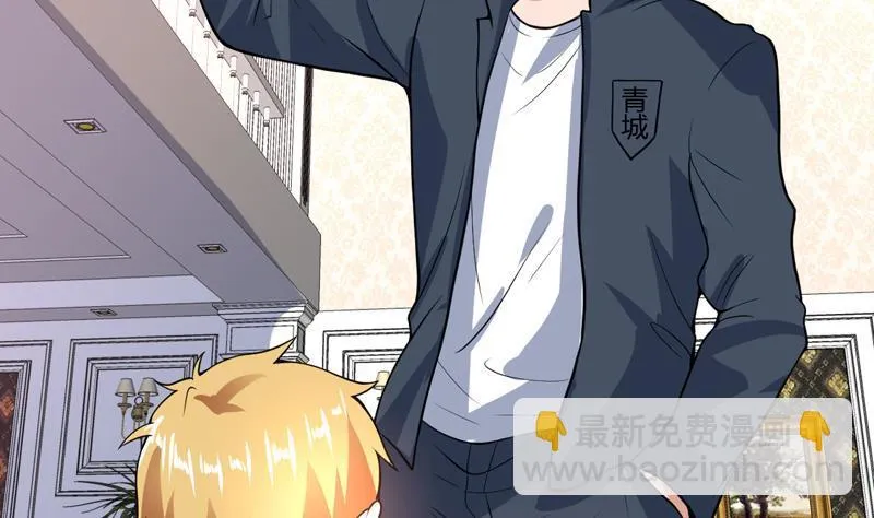 第103话 被看穿的伎俩 第14页