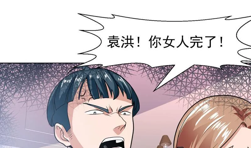 第103话 被看穿的伎俩 第25页