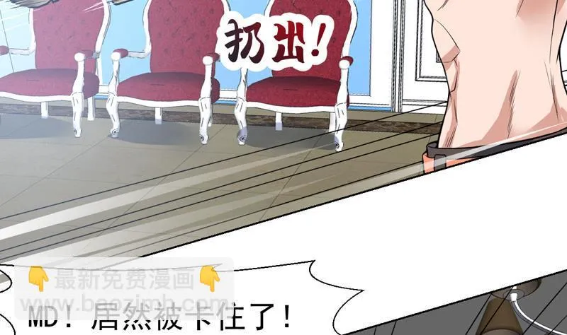 第103话 被看穿的伎俩 第28页