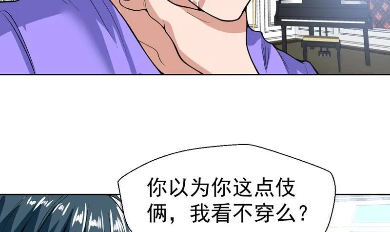 第103话 被看穿的伎俩 第39页