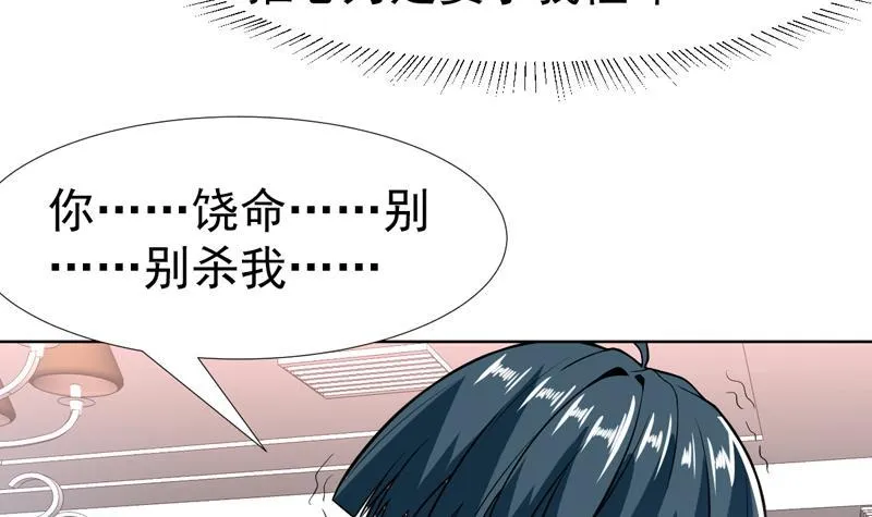 第103话 被看穿的伎俩 第42页
