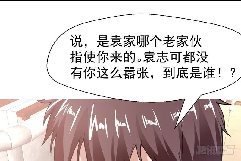 第103话 被看穿的伎俩 第44页
