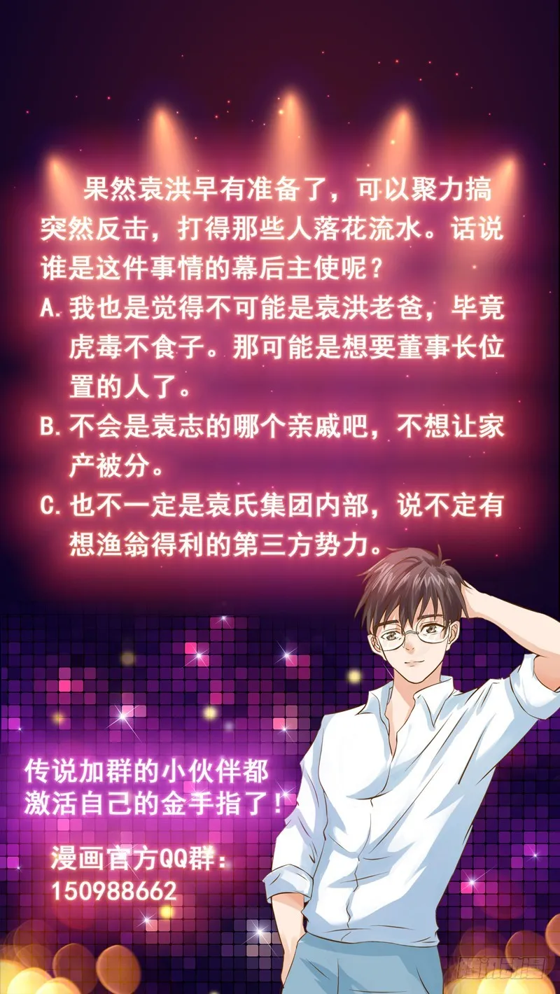 第103话 被看穿的伎俩 第46页