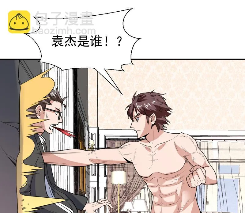 第104话 背锅少年 第23页
