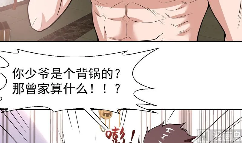 第104话 背锅少年 第33页