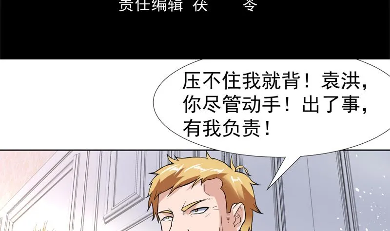 第105话 她是不是随便的人 第4页