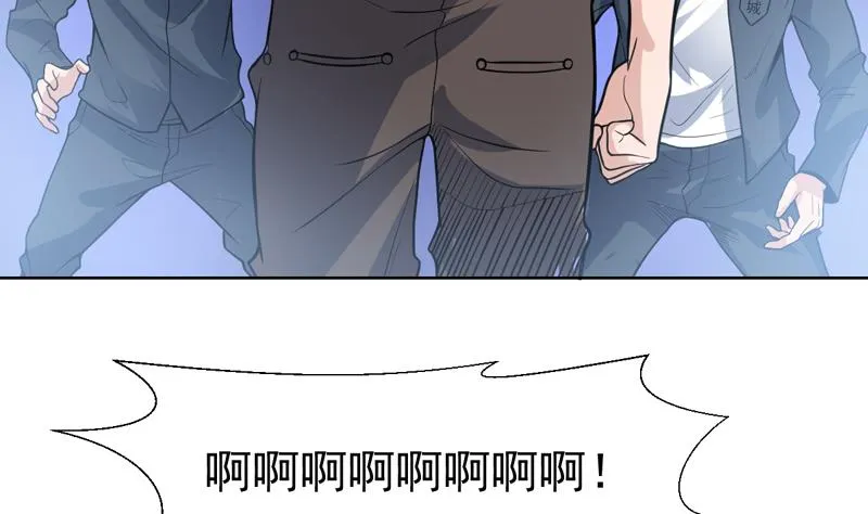 第105话 她是不是随便的人 第8页