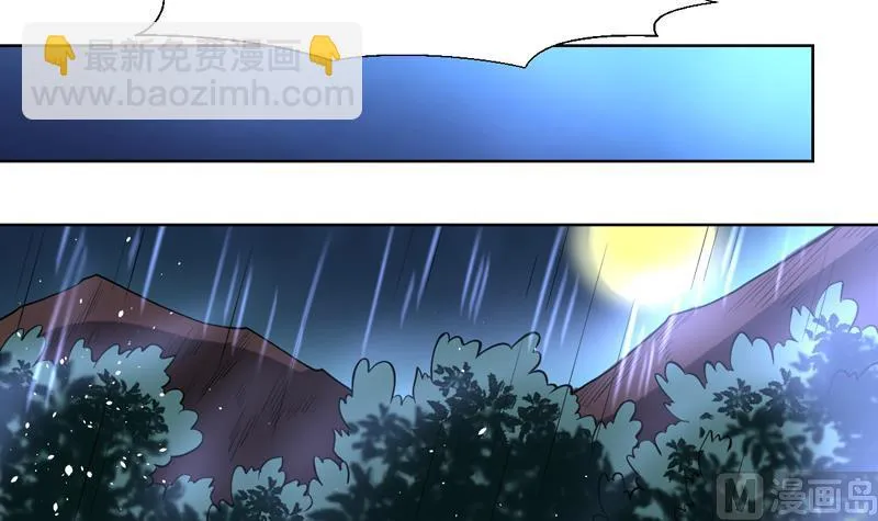 第105话 她是不是随便的人 第9页