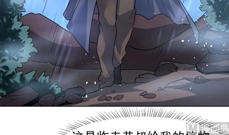 第105话 她是不是随便的人 第12页