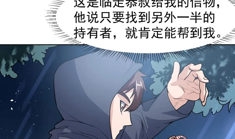 第105话 她是不是随便的人 第13页