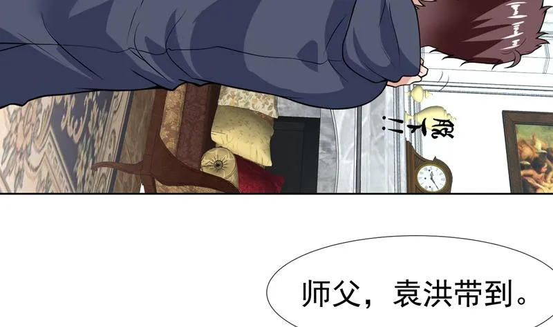 第105话 她是不是随便的人 第29页