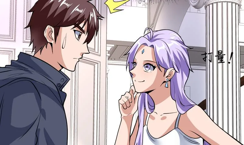第105话 她是不是随便的人 第35页