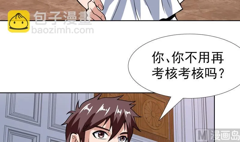 第105话 她是不是随便的人 第39页
