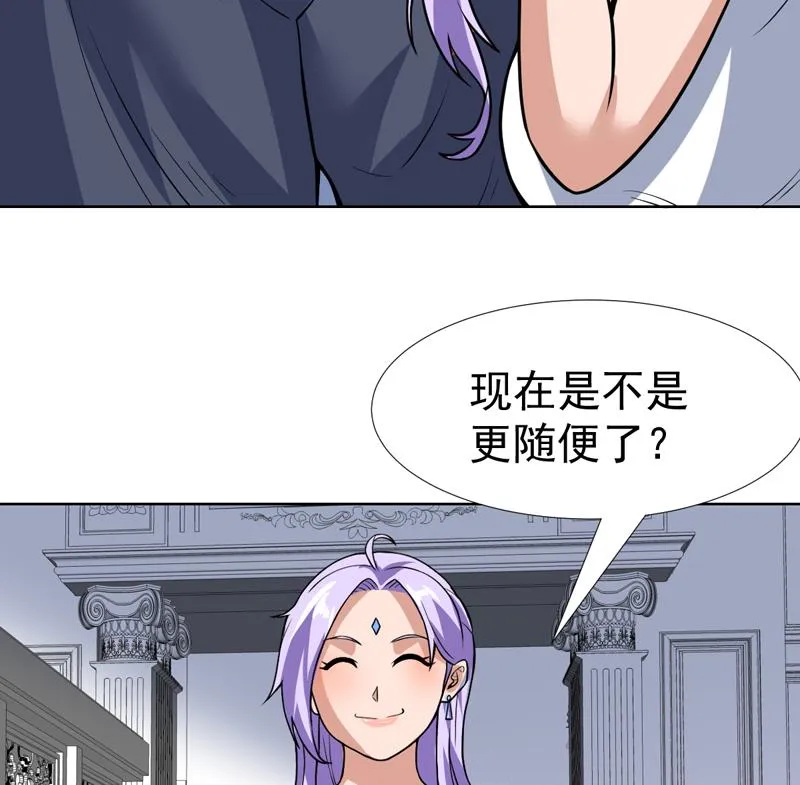 第105话 她是不是随便的人 第44页