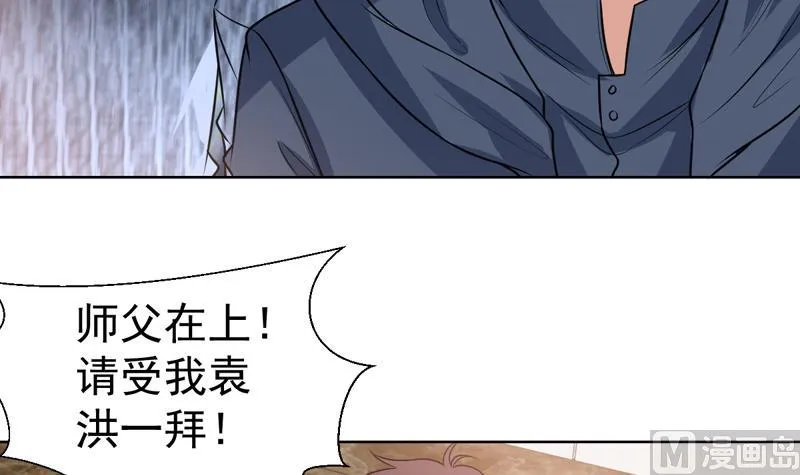 第106话 惹火的丝袜 第19页