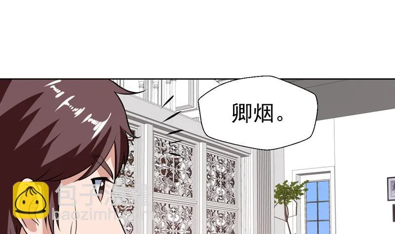 第106话 惹火的丝袜 第23页