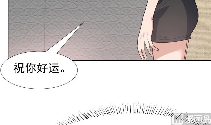第106话 惹火的丝袜 第34页